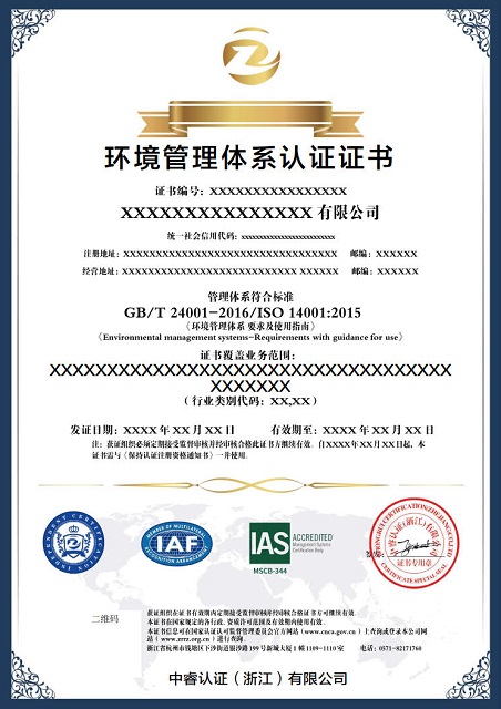 ISO14001證書樣本